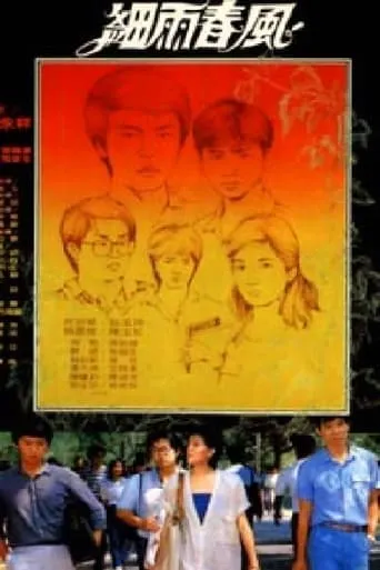 Finding the Way movie poster - Entertainment content