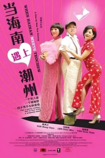 When Hainan Meets Teochew movie poster - Rated 4/10