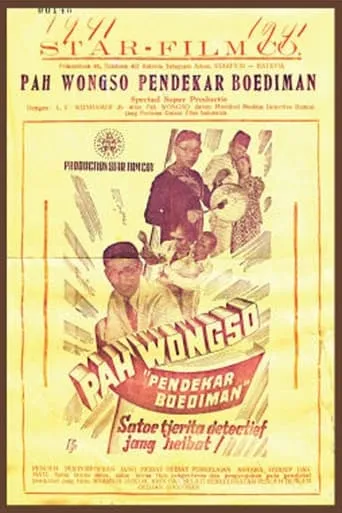 Pah Wongso Pendekar Boediman movie poster - Entertainment content