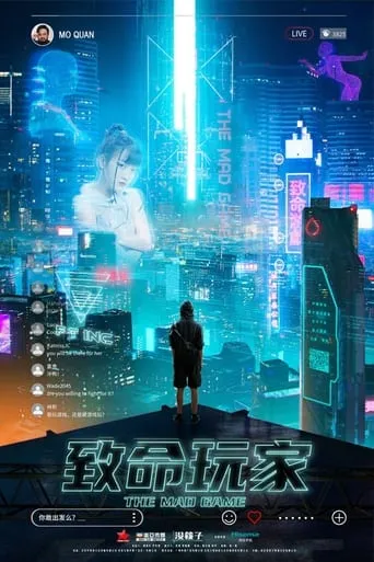 The Mad Game movie poster - Rated 2.5/10
