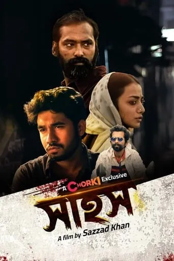 Sahosh movie poster - Entertainment content