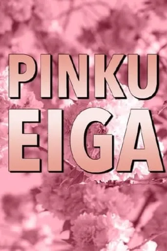 Pinku Eiga: Inside the Pleasure Dome of Japanese Erotic Cinema movie poster - Rated 9/10