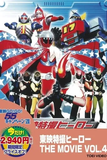 The Kagestar: The Movie movie poster - Rated 8/10