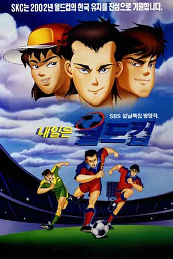 Spin Kicker movie poster - Entertainment content