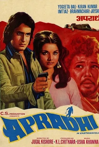 Apradhi movie poster - Entertainment content