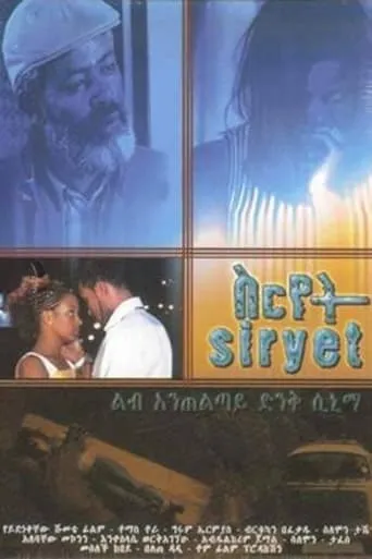 Siryet movie poster - Entertainment content