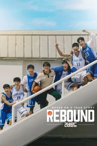 Rebound movie poster - Rated 7.3/10