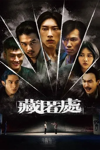 Hideout movie poster - Rated 6/10