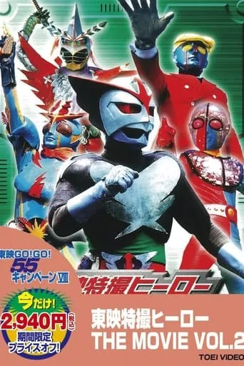 Barom-1: The Movie movie poster - Rated 6/10