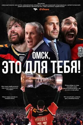 Omsk, this is for you! movie poster - Rated 8/10
