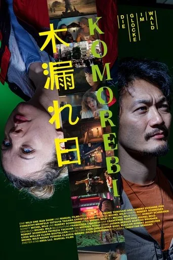 Shogai movie poster - Entertainment content