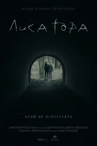 The Hill of Hell movie poster - Rated 5/10