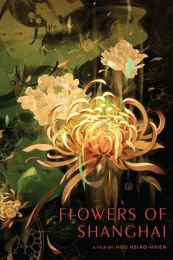 Beautified Realism: The Making of 'Flowers of Shanghai' movie poster - Entertainment content