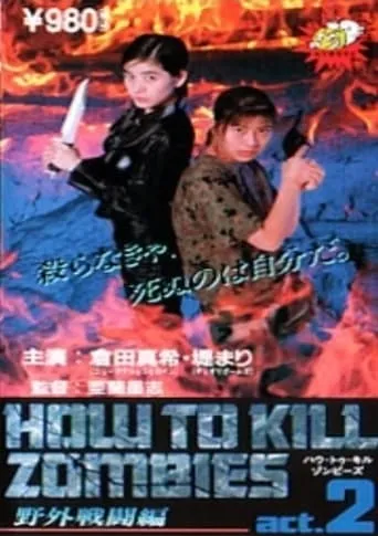 How To Kill Zombies Act. 2 movie poster - Entertainment content