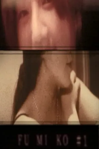 SEXUAL INTERCOURSE CAMERA #1 movie poster - Entertainment content