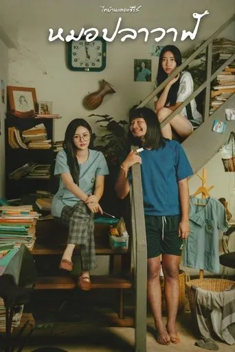Thi Baan The Series: Moh Pla Wan movie poster - Rated 8/10