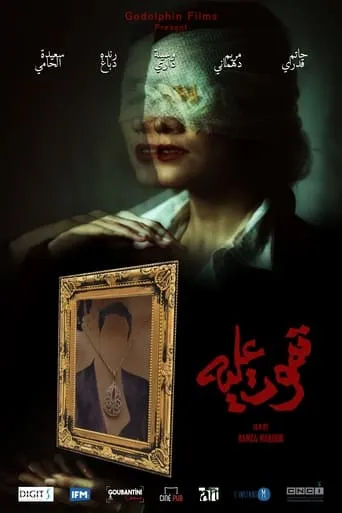 Tmout Alih movie poster - Entertainment content