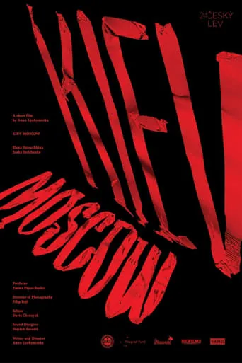 Kyiv Moscow movie poster - Entertainment content
