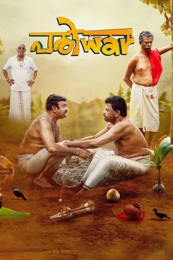 Pariwar movie poster - Rated 4.5/10