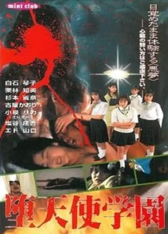 Fallen Angel Academy movie poster - Entertainment content