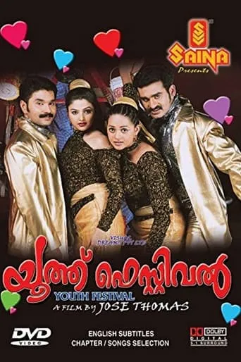 Youth Festival movie poster - Entertainment content