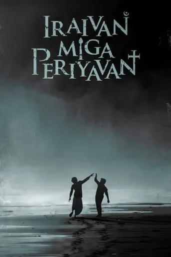 Iraivan Miga Periyavan movie poster - Entertainment content