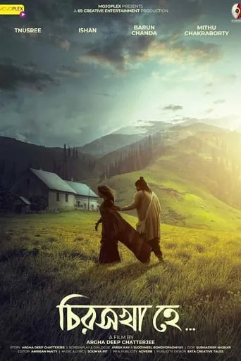 Chiroshakha Hey movie poster - Entertainment content
