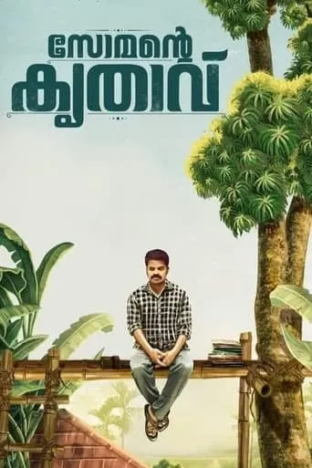 Somante Krithavu movie poster - Rated 5.7/10