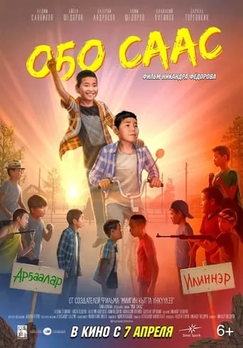 Childhood movie poster - Entertainment content
