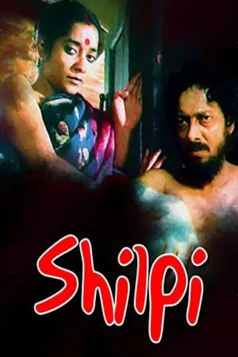 Shilpi movie poster - Entertainment content