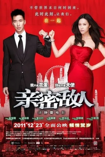 Dear Enemy movie poster - Rated 4.9/10