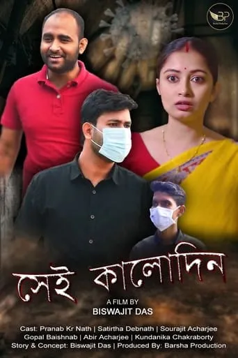 Sei Kalodin movie poster - Rated 10/10
