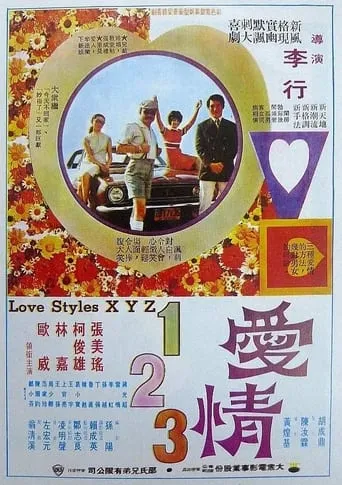 Love Styles XYZ movie poster - Rated 7.8/10