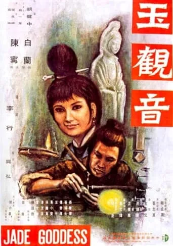 The Jade Goddess movie poster - Entertainment content