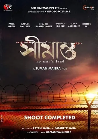 Shimanto movie poster - Entertainment content