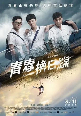 REBORN movie poster - Entertainment content