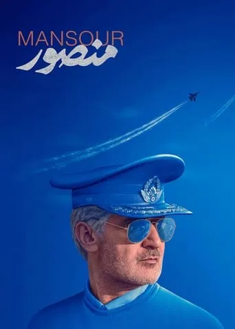 Mansour movie poster - Rated 2.8/10