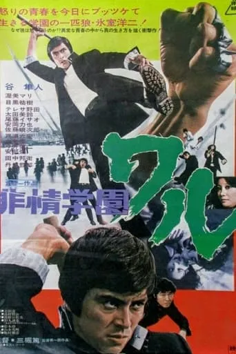 The School Deviate Waru movie poster - Entertainment content