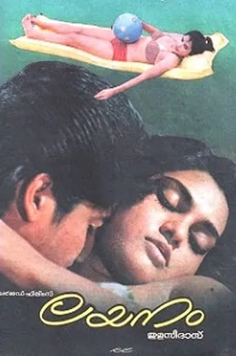 Layanam movie poster - Rated 4.5/10
