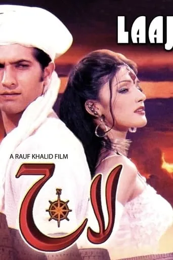Laaj movie poster - Entertainment content