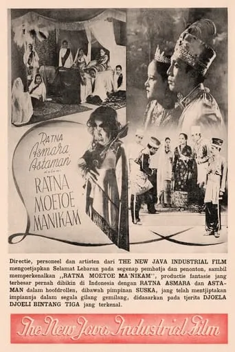 Ratna Moetoe Manikam movie poster - Entertainment content
