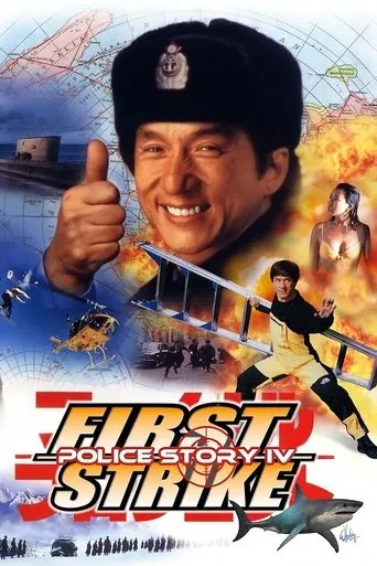 Police Story 4: First Strike movie poster - Rated 6.5/10