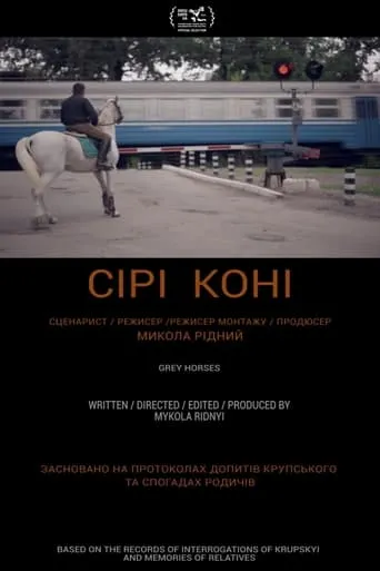 Grey Horses movie poster - Entertainment content