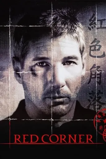 Red Corner movie poster - Rated 6.326/10