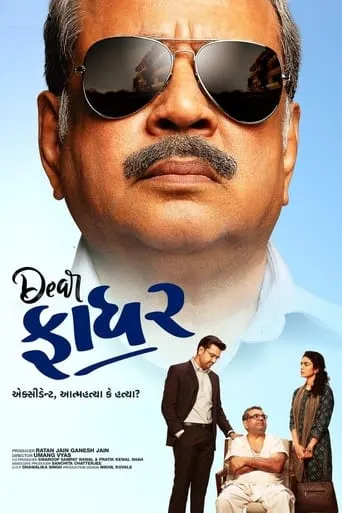 Dear Father movie poster - Rated 8/10