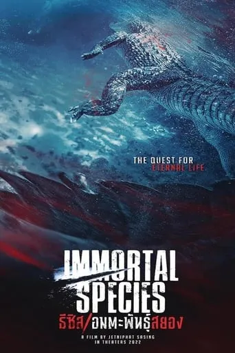 Immortal Species movie poster - Rated 3/10