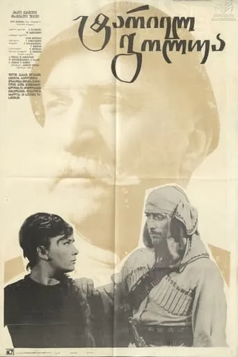 Tariel Golua movie poster - Entertainment content