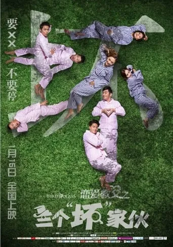 Love Godfathers: Three Bad Guys movie poster - Entertainment content