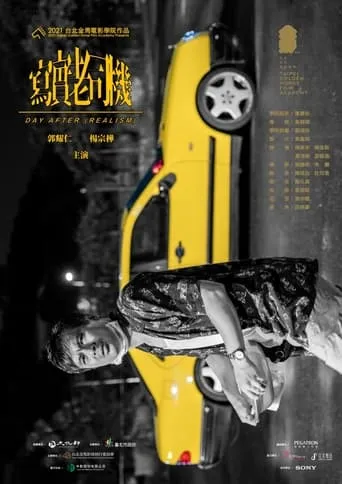 Day After (Realism) movie poster - Entertainment content