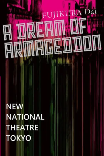 A Dream of Armageddon - New National Theatre Tokyo movie poster - Entertainment content
